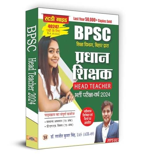     			BPSC Head Teacher Exam 2024 – Dr. Ranjit By Dr. Ranjeet Kumar Singh, IAS (AIR-49)