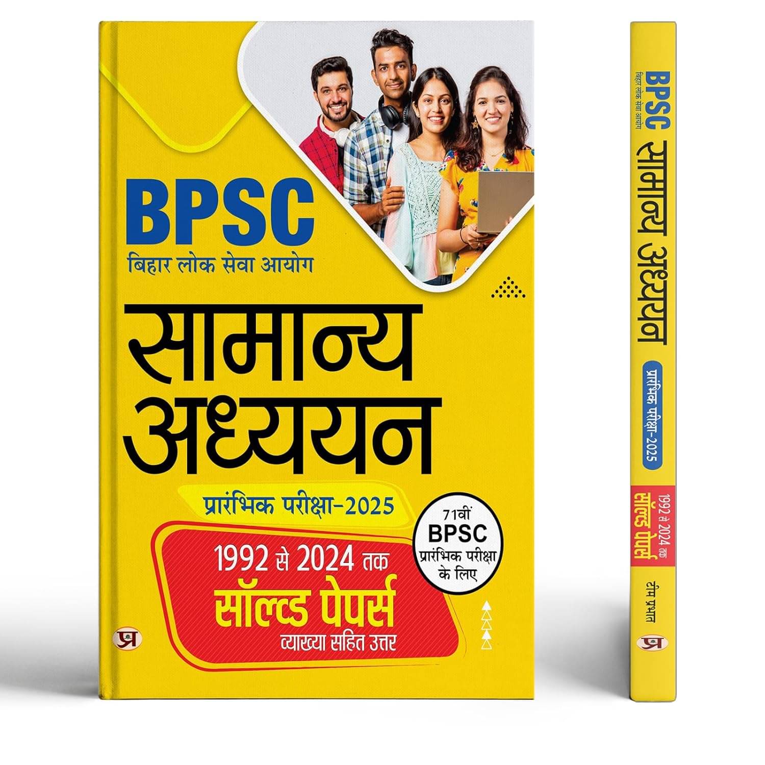     			BPSC Prelims Previous Years Solved Papers (19 By Team Prabhat