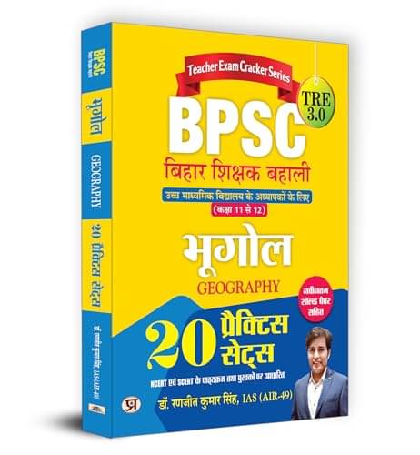    			BPSC TRE 3.0 Bihar Teacher Recruitment Bhugol By Dr. Ranjit Kumar Singh, IAS (AIR-49)