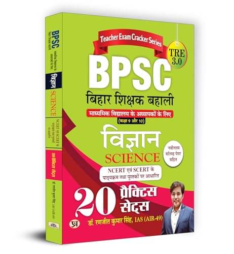     			BPSC TRE 3.0 Bihar Teacher Recruitment Vigyan By Dr. Ranjit Kumar Singh, IAS (AIR-49)