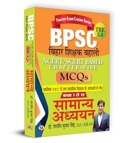     			BPSC TRE 3.0 Samanya Adhyayan MCQs By Dr. Ranjit Kumar Singh, IAS (AIR-49)