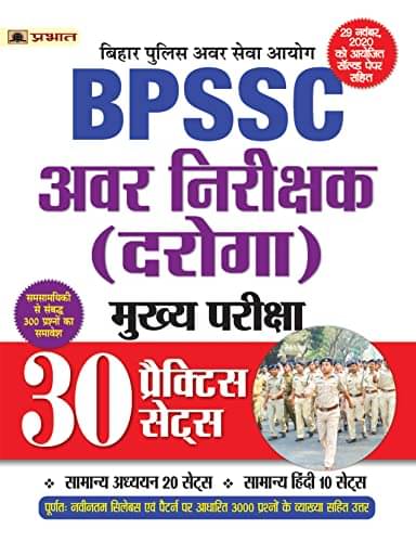BPSSC AVAR DAROGA MUKHYA PAR. (30 PRCT SET)-N By Ram Mohan Sharma BPSSC AVAR DAROGA MUKHYA PAR. (30 PRCT SET)-N By Ram Mohan Sharma