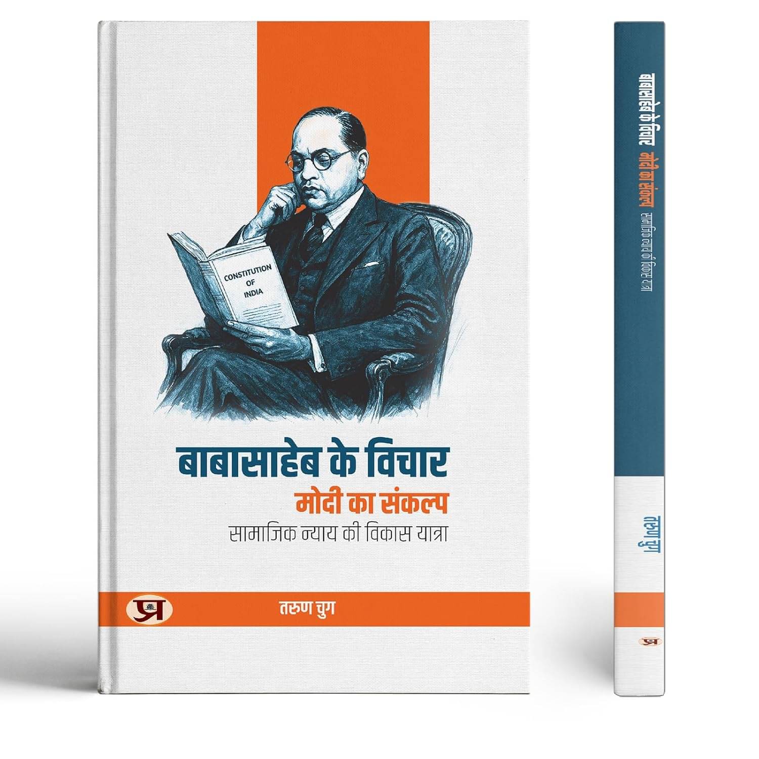 Babasaheb Ke Vichar, Modi Ka Sankalp | The Jo By Tarun Chugh Babasaheb Ke Vichar, Modi Ka Sankalp | The Jo By Tarun Chugh