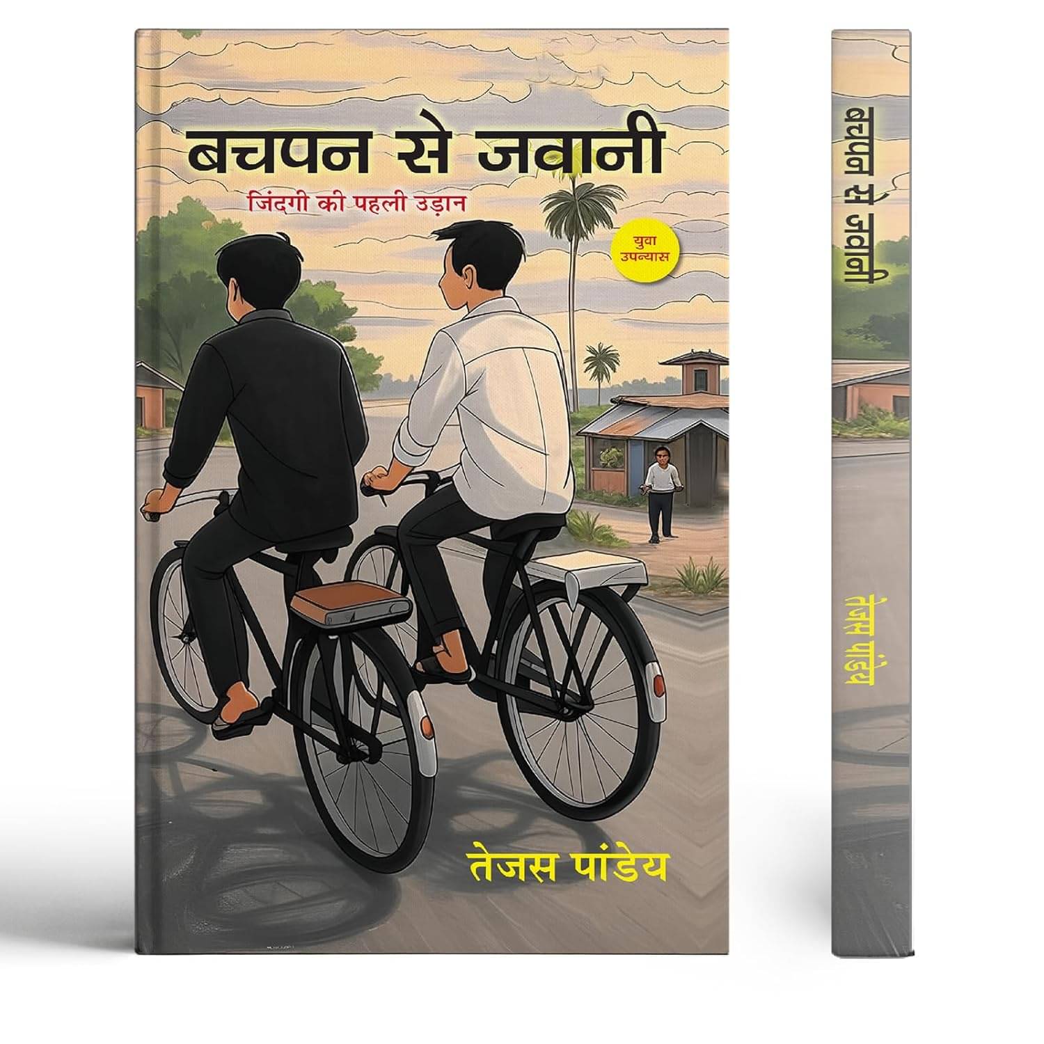Bachpan Se Jawani | Jindagi ki Paheli Udan No By Tejas Pandey Bachpan Se Jawani | Jindagi ki Paheli Udan No By Tejas Pandey