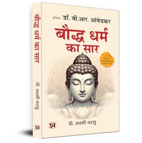 Bauddha Dharma Ka Saar Hindi Translation of T By P. Lakshmi Narasu Bauddha Dharma Ka Saar Hindi Translation of T By P. Lakshmi Narasu