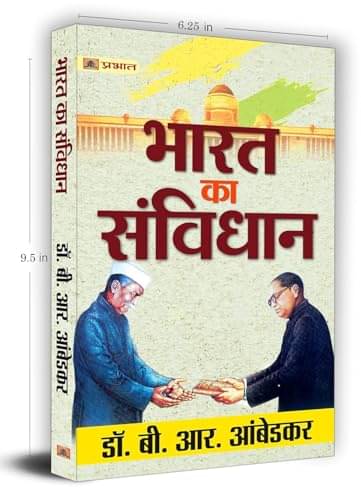 Bharat Ka Savidhan By Dr. B.R. Ambedkar By Dr. B.R. Ambedkar Bharat Ka Savidhan By Dr. B.R. Ambedkar By Dr. B.R. Ambedkar