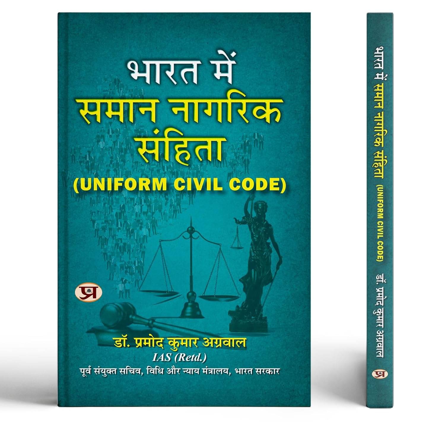     			Bharat Mein Saman Nagrik Sanhita: (Uniform Ci By Dr. Pramod Kumar Agrawal