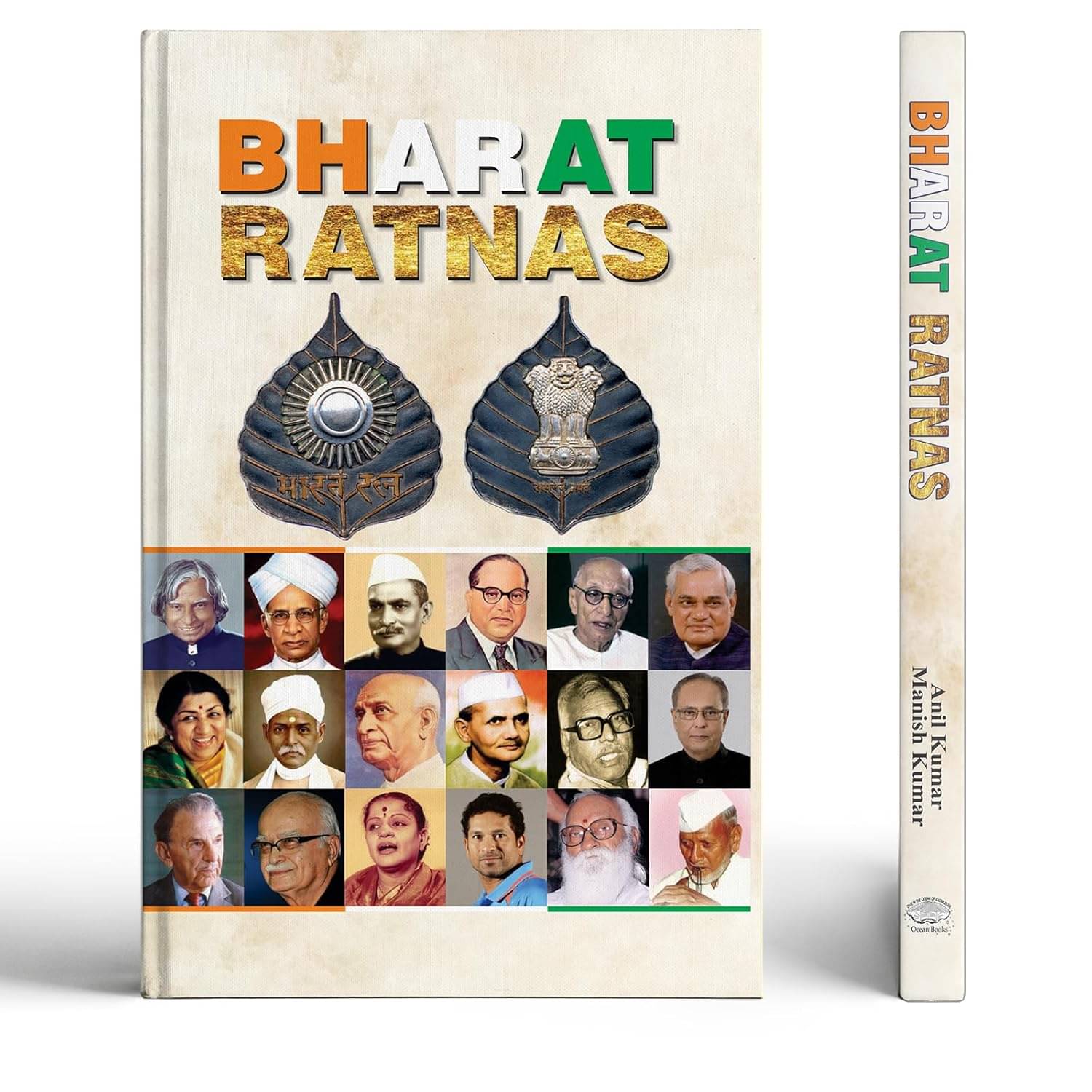     			Bharat Ratna By Anil Kumar::Manish Kumar