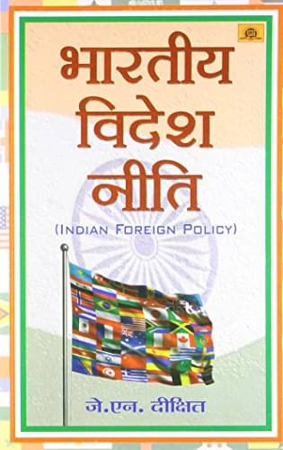     			Bharatiya Videsh Neeti By Jn Dixit