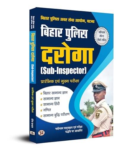     			Bihar Police SI Guide – Pre + Mains (Hindi) By Team Prabhat