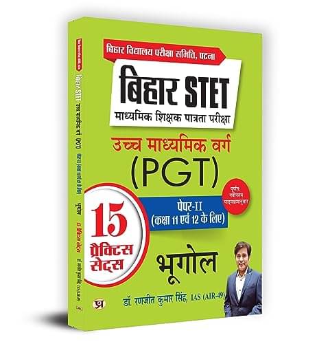 Bihar STET Madhyamik Shikshak Patrata Pariksh By Dr. Ranjit Kumar Singh, IAS (AIR-49) Bihar STET Madhyamik Shikshak Patrata Pariksh By Dr. Ranjit Kumar Singh, IAS (AIR-49)