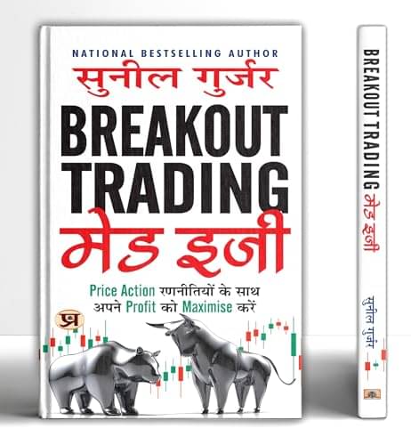     			Breakout Trading Made Easy – Sunil Gurjar (Hi By Sunil Gurjar