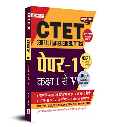     			CTET Central Teacher Eligibility Test Paper - By Team Prabhat