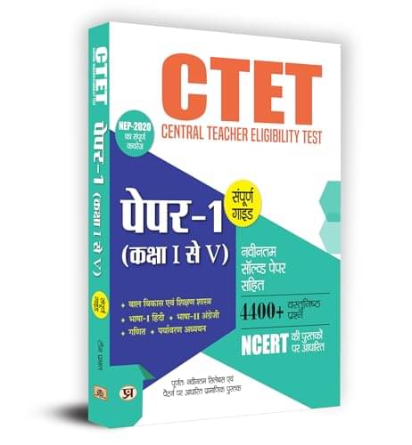 CTET Paper-1 Guide (Class I–V) + Solved Paper By Team Prabhat CTET Paper-1 Guide (Class I–V) + Solved Paper By Team Prabhat