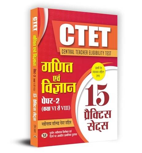     			CTET Paper-2 Maths & Science – 15 Sets (Hindi By Team Prabhat