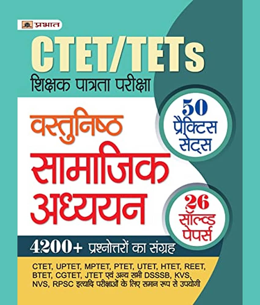 CTET/TETs Shikshak Patrata Pareeksha By Bhaskar Verma - Stationery | Buy online on ZillyBuy
