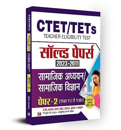 CTET/TETs Solved Papers (2023-2011) Paper-2 ( By Team Prabhat CTET/TETs Solved Papers (2023-2011) Paper-2 ( By Team Prabhat