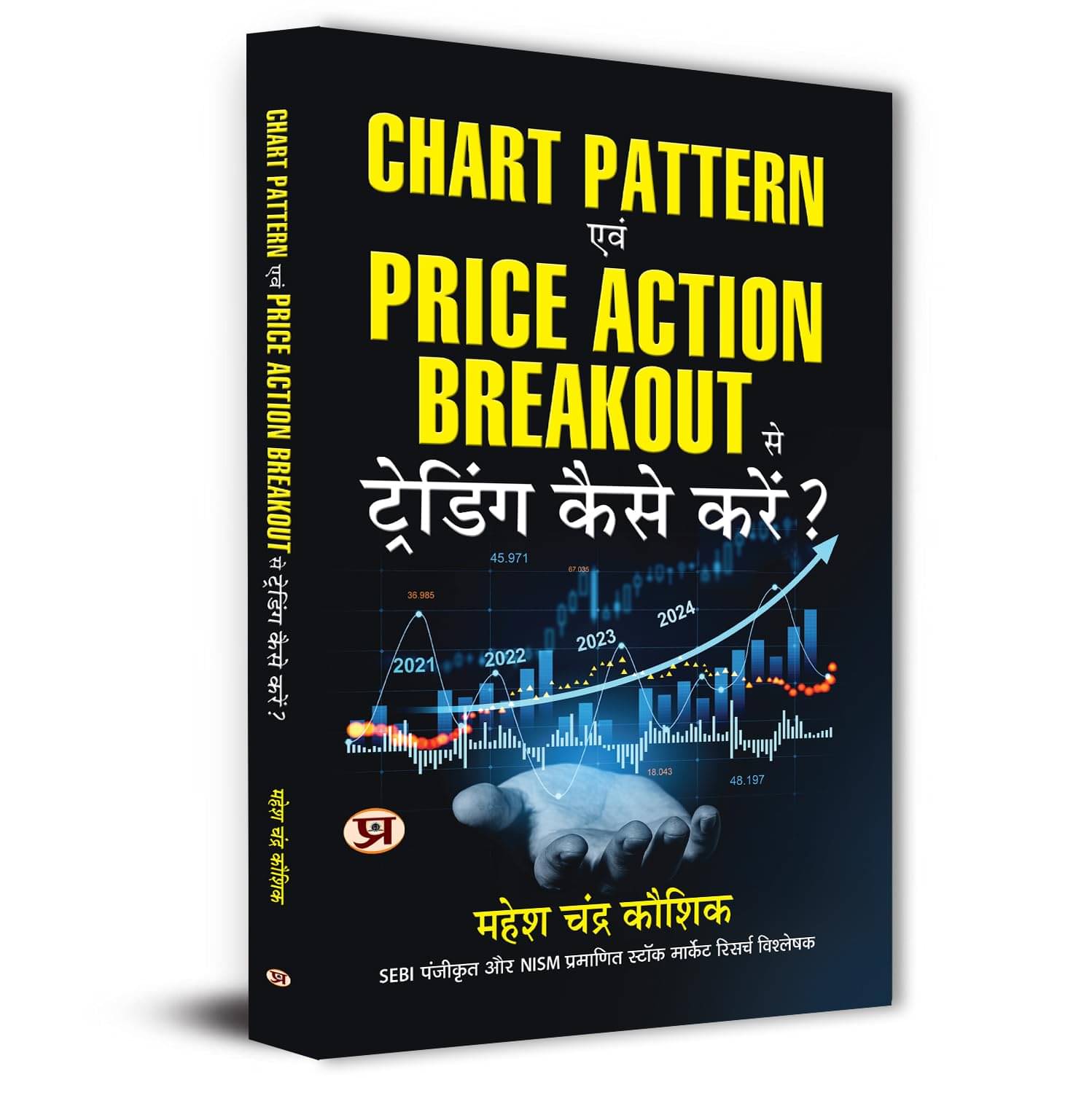     			Chart Pattern Evam Price Action Breakout Se T By Mahesh Chandra Kaushik