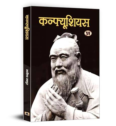     			Confucius By Manisha Mathur