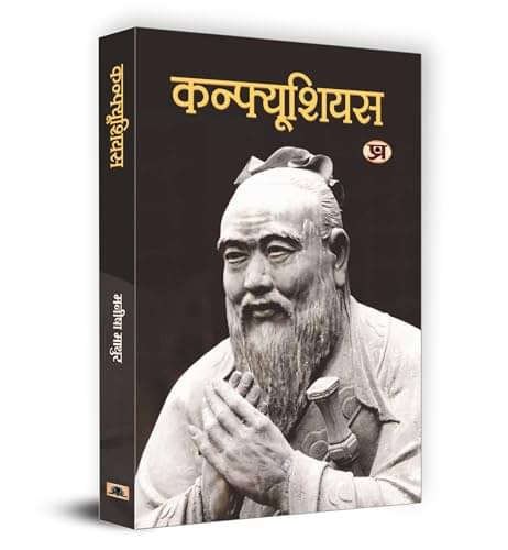     			Confucius By Manisha Mathur
