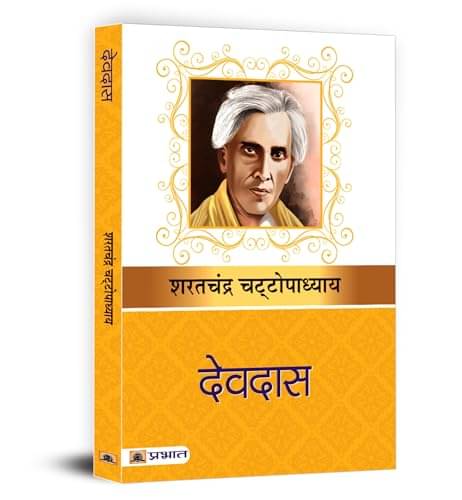     			DEVDAS (PB) By Sharat Chandra Chattopadhyaya