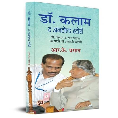     			DR. KALAM: The Untold Story of 20 Years Spent By R.K. Prasad