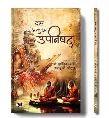     			Das Pramukh Upnishad Hindi Translation of The By Purohit Swami::W.B. Yeats