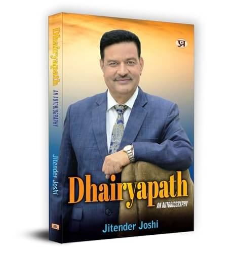 Dhairyapath: An Autobiography By Jitender Joshi Dhairyapath: An Autobiography By Jitender Joshi