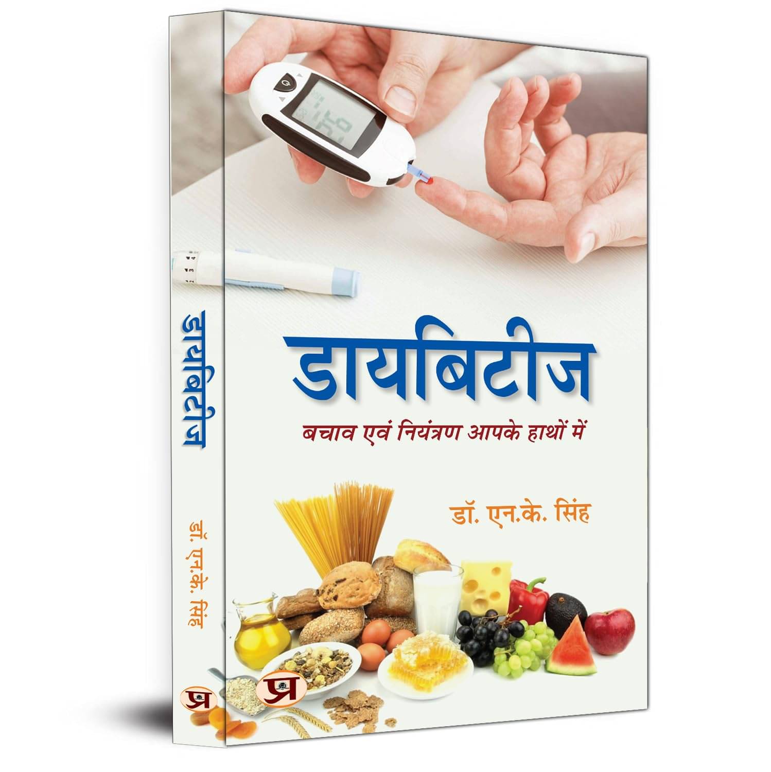    			Diabetes : Safety And Control In Your Hands By Dr. N.K. Singh
