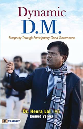     			Dynamic D.M. (Prosperity Through Participator By Dr. Heera Lal, IAS and Kumud Verma