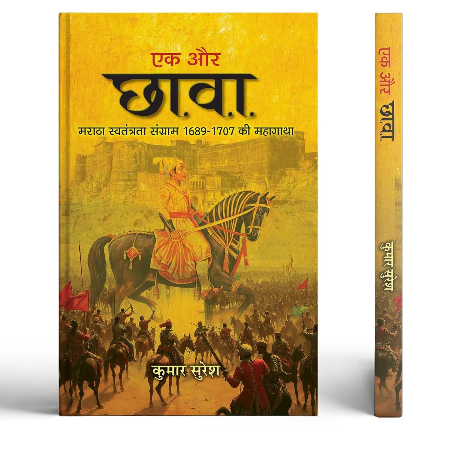     			Ek Aur Chhava | The Epic Story 1689-1707 Of T By Kumar Suresh