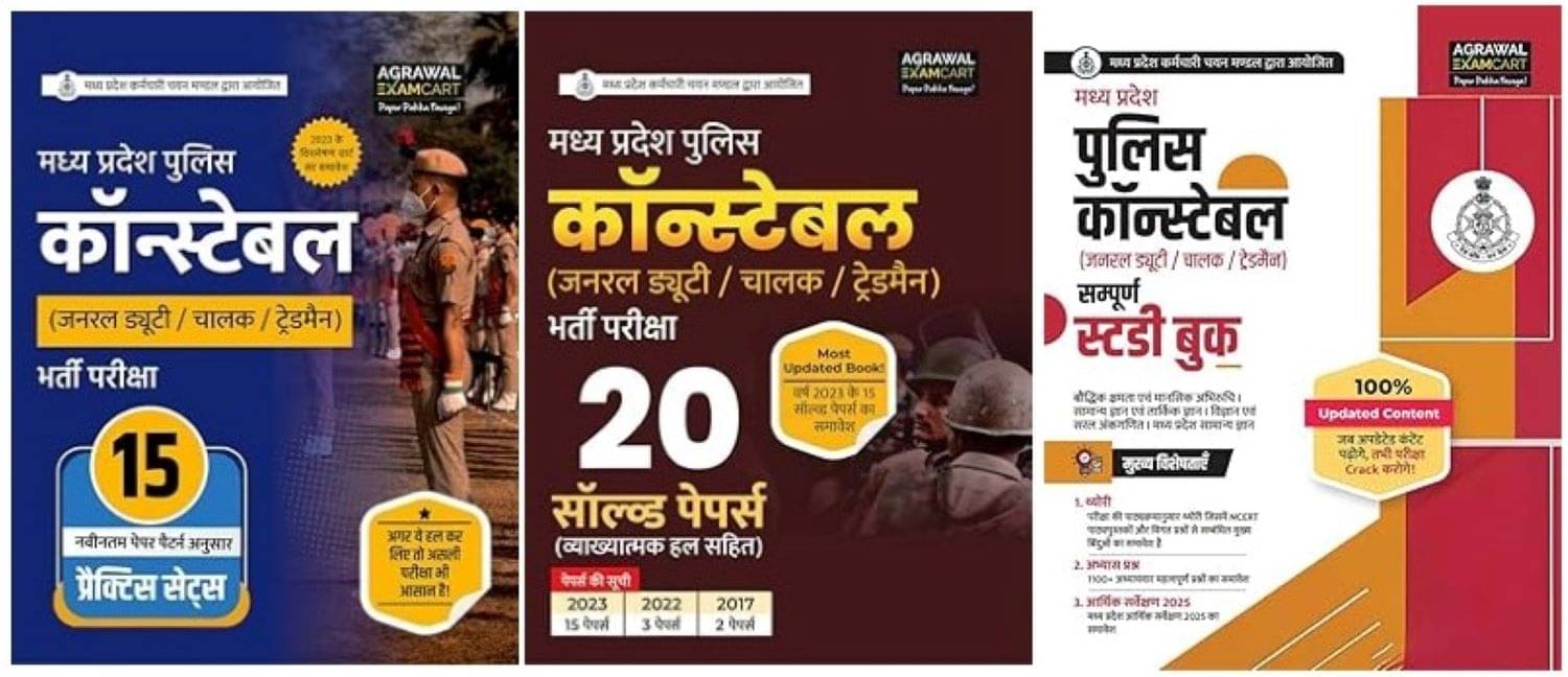 Examcart Madhya Pradesh MP Police Constable Bharti Exam 2025 Examcart Madhya Pradesh MP Police Constable Bharti Exam 2025