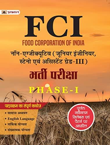 FCI Non-Executive (Junior Engineer, Steno Eva By Team Prabhat FCI Non-Executive (Junior Engineer, Steno Eva By Team Prabhat