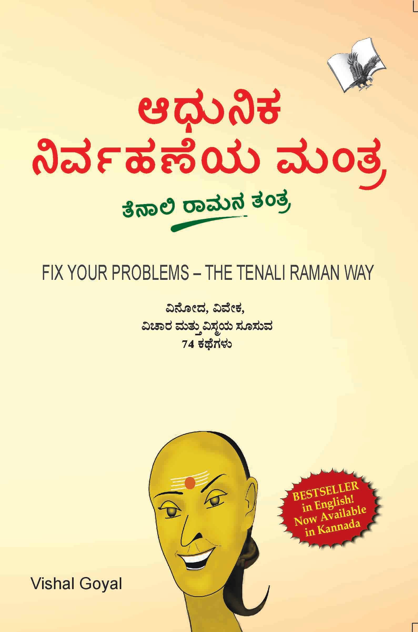     			Fix Your Problem  By Vishal Goyal
