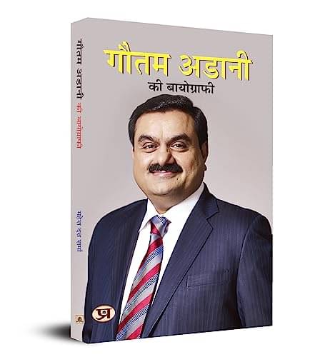 Gautam Adani Ki Biography By Mahesh Dutt Sharma     			Gautam Adani Ki Biography By Mahesh Dutt Sharma