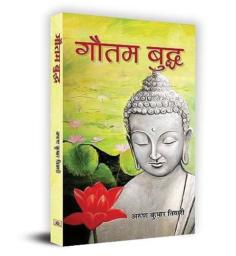    			Gautam Buddha By Arun Kumar Tiwari