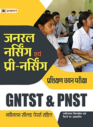 General Nursing Evam Pre-Nursing Prashikshan By Team Prabhat     			General Nursing Evam Pre-Nursing Prashikshan By Team Prabhat