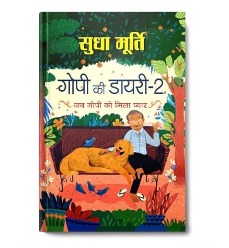Gopi Ki Diary-2 Stories (Hindi Translation of By Sudha Murty Gopi Ki Diary-2 Stories (Hindi Translation of By Sudha Murty