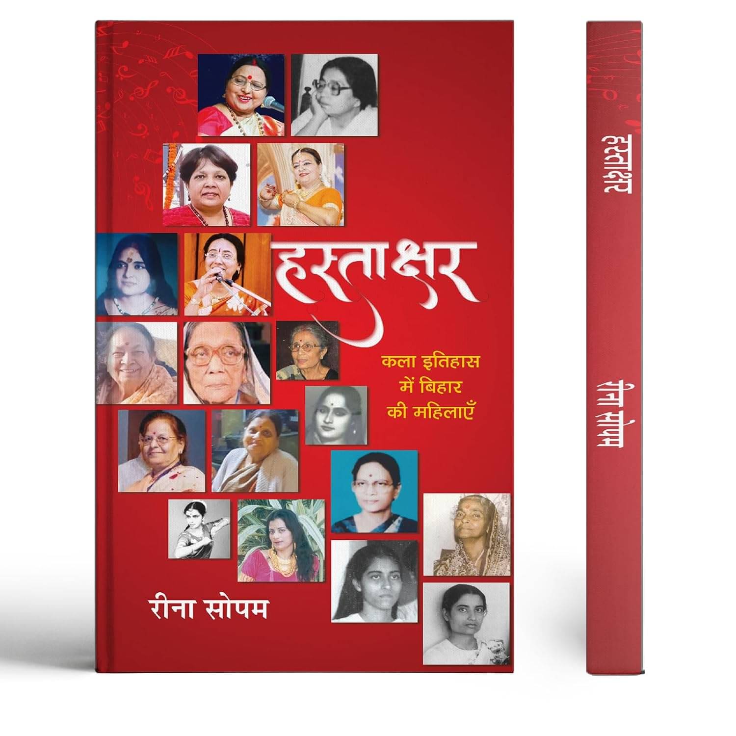     			Hastakshar : Kala Itihas Mein Bihar Ki Mahila By Reena Sopam
