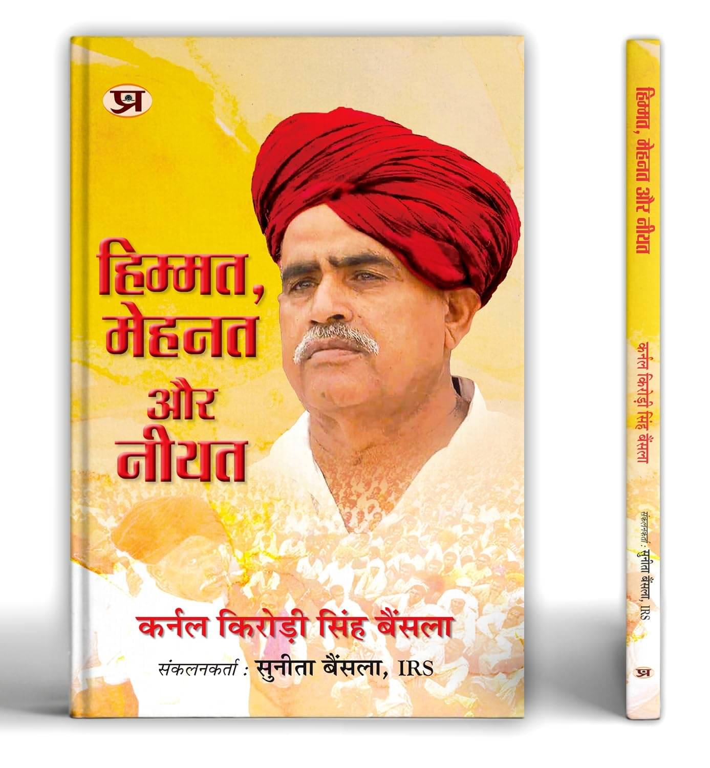Himmat, Mehanat Aur Neeyat Thoughts of Colone By Sunita Bainsla Himmat, Mehanat Aur Neeyat Thoughts of Colone By Sunita Bainsla