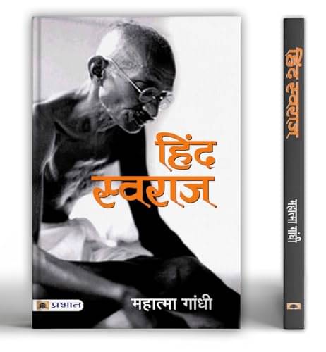     			Hind Swaraj By Mahatma Gandhi