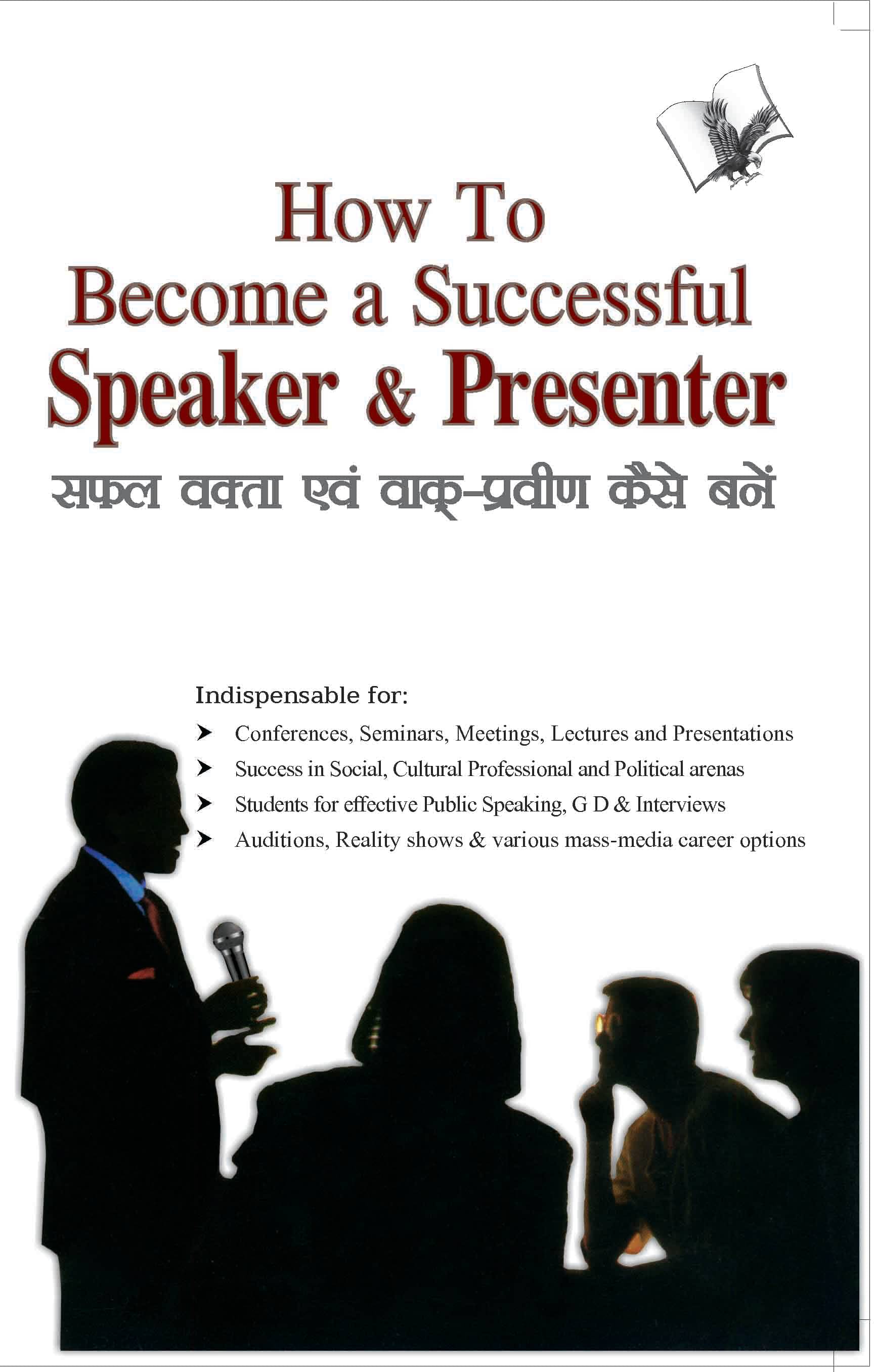 How To Become A Successful Speaker & Presenter By Surendra Dogra ‘Nirdosh’ How To Become A Successful Speaker & Presenter By Surendra Dogra ‘Nirdosh’