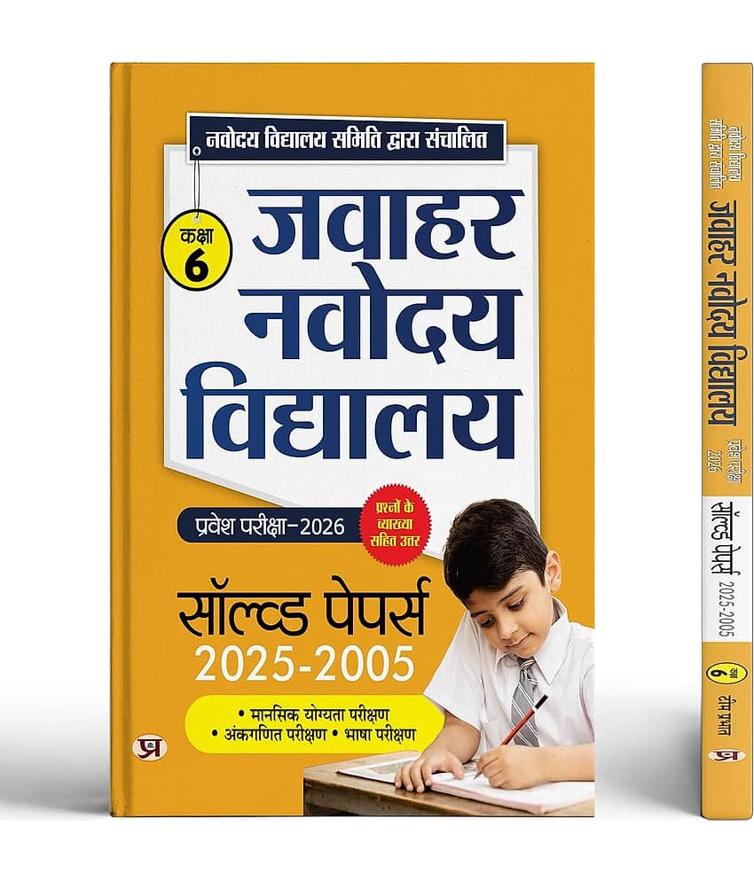 JNV Class 6 Entrance Book 2026 Exam Jawahar N By Team Prabhat - Stationery | Buy online on ZillyBuy