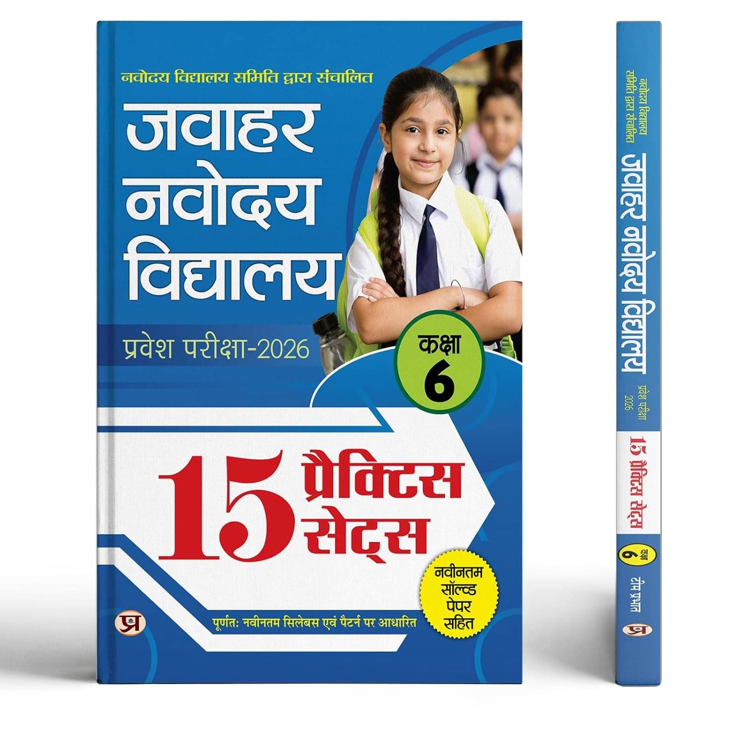     			JNV Class 6 Entrance Exam 2026 Jawahar Navoda By Team Prabhat