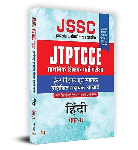     			JSSC JTPTCCE Prathmik Shikshak Bharti Pareeks By Team Prabhat