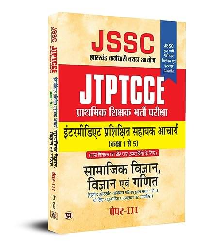JSSC JTPTCCE Primary Teacher Recruitment Exam By Team Prabhat JSSC JTPTCCE Primary Teacher Recruitment Exam By Team Prabhat