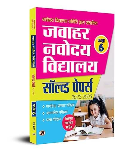Jawahar Navodaya Vidyalaya Class-6 Solved Pap By Team Prabhat Jawahar Navodaya Vidyalaya Class-6 Solved Pap By Team Prabhat