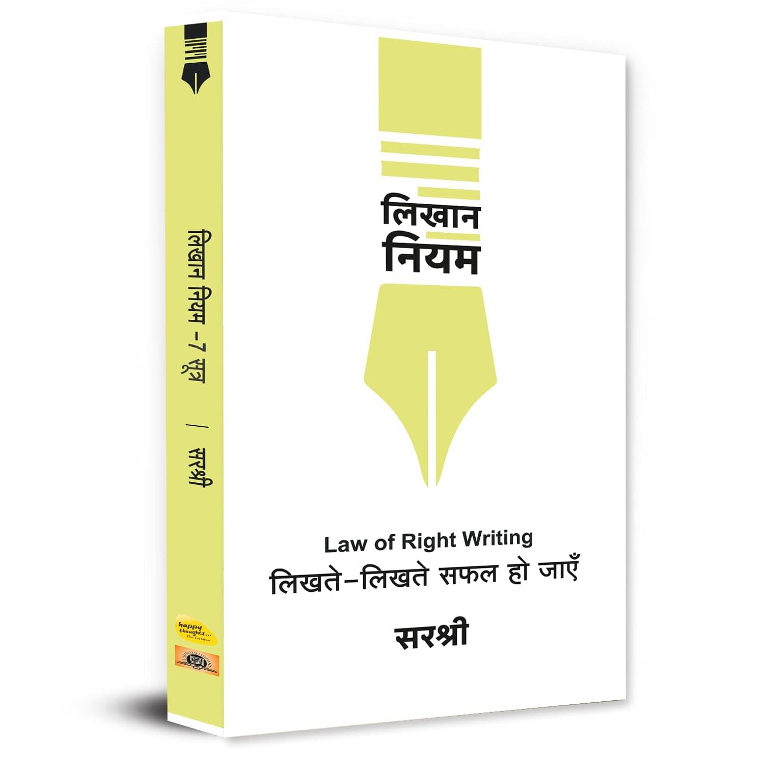 Likhaan Niyam: Law of Right Writing | The Mag By Sirshree Likhaan Niyam: Law of Right Writing | The Mag By Sirshree