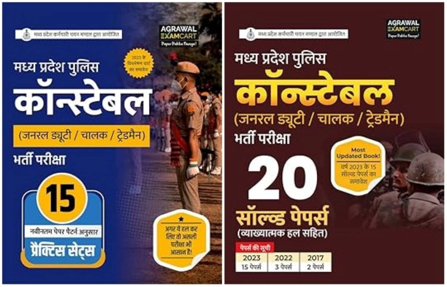 Madhya Pradesh MP Police Constable Bharti Exam Book 2025 Madhya Pradesh MP Police Constable Bharti Exam Book 2025