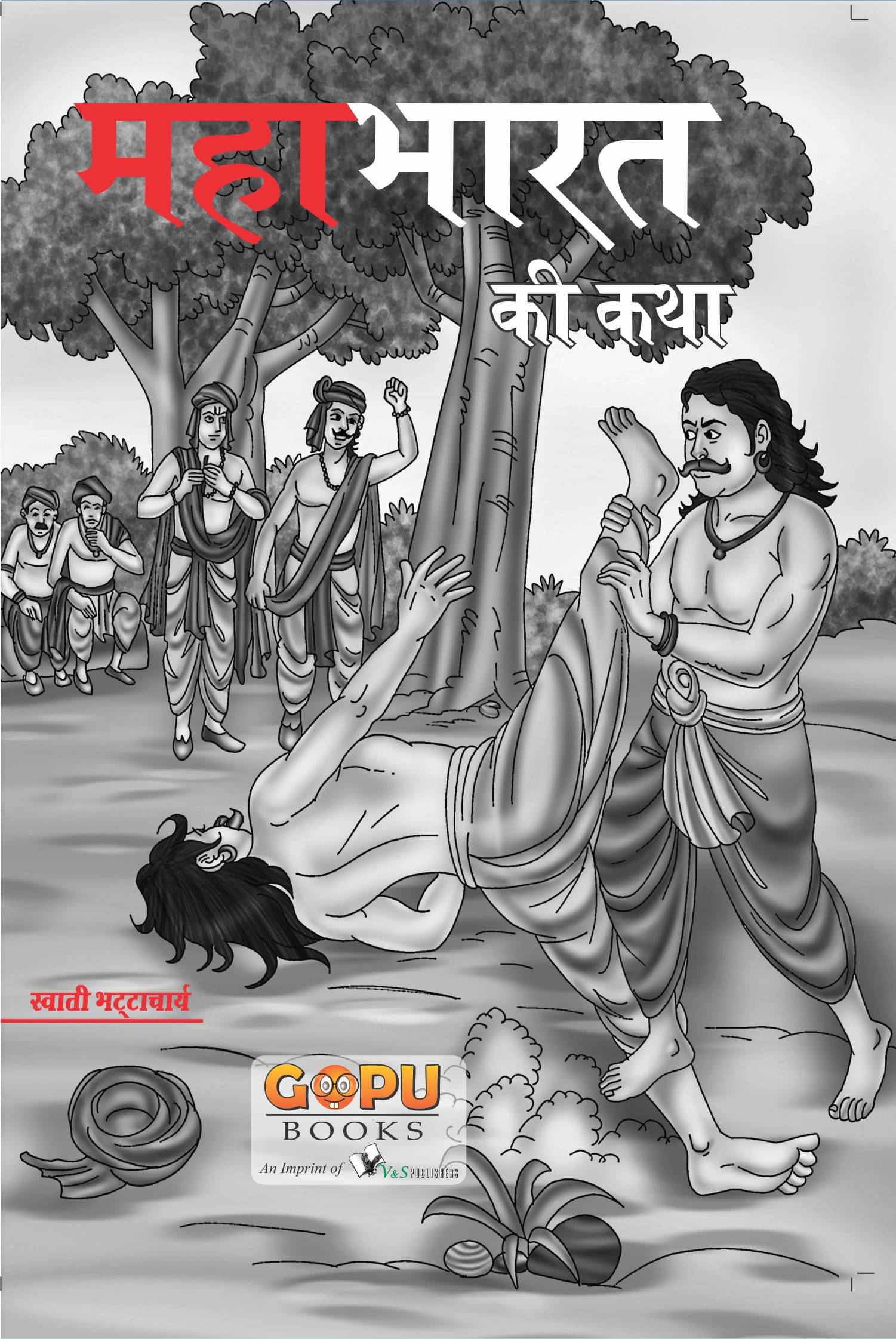     			Mahabharat Ki Katha By Swati Bhattacharya